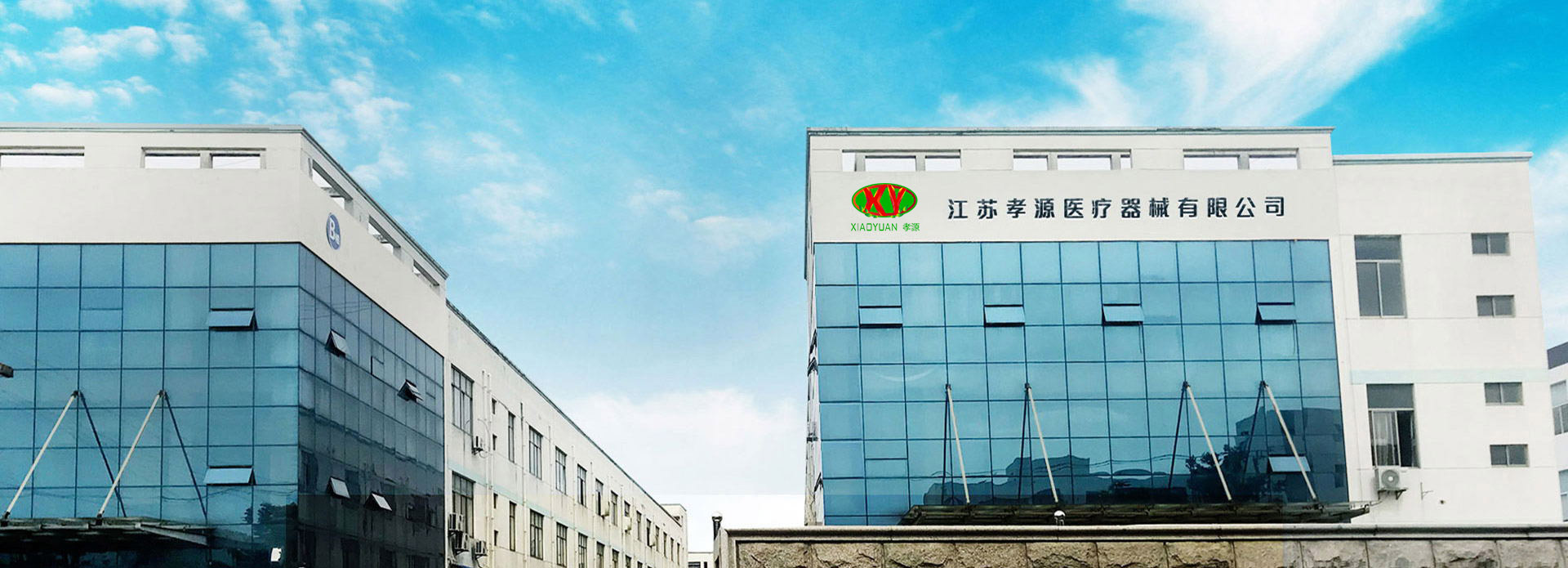 Dispositivos médicos Co., Ltd. de Jiangsu Xiaoyuan